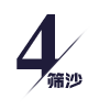 篩沙洗沙設備