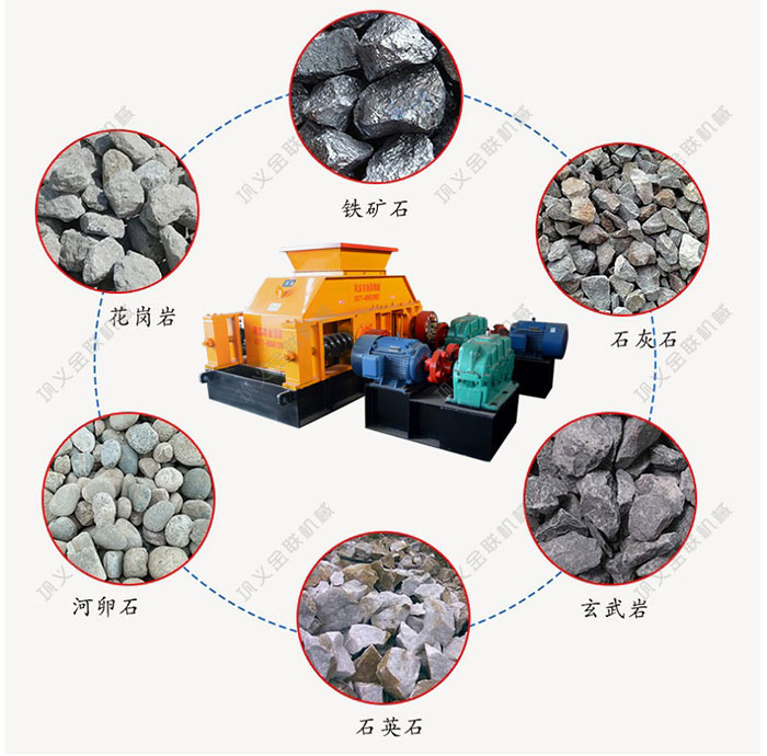 河南對輥破碎機的優勢有哪些，合適的破碎物料有哪些？