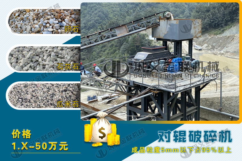 品質(zhì)好的石英制砂機(jī)多少錢一臺(tái)，哪個(gè)廠家靠譜？