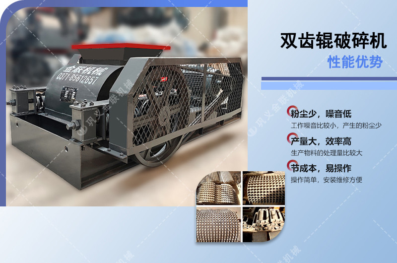 雙齒輥破碎機-狼牙齒輥破碎機價格-齒輥式破碎機圖片/視頻/原理型號