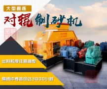 石英石制砂機的型號推薦及價格！