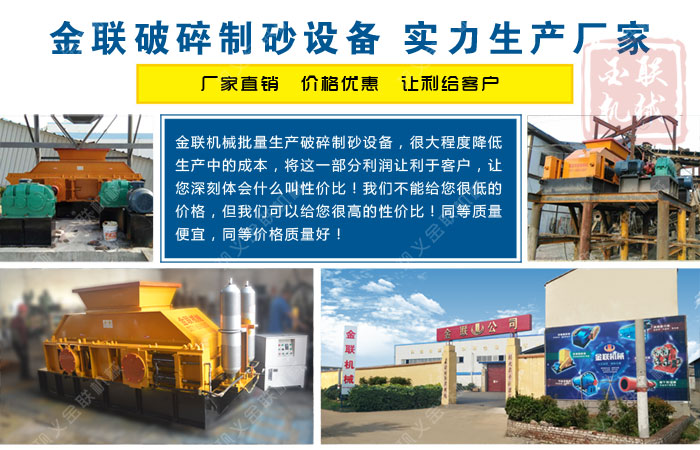 液壓對(duì)輥破碎機(jī)