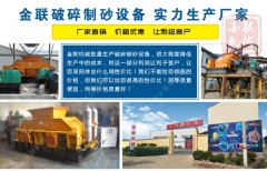 對(duì)輥制砂機(jī)設(shè)備哪家好，多少錢一臺(tái)？