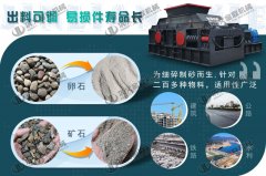大型礦石破碎機(jī)的產(chǎn)量是多少，有哪些優(yōu)勢？