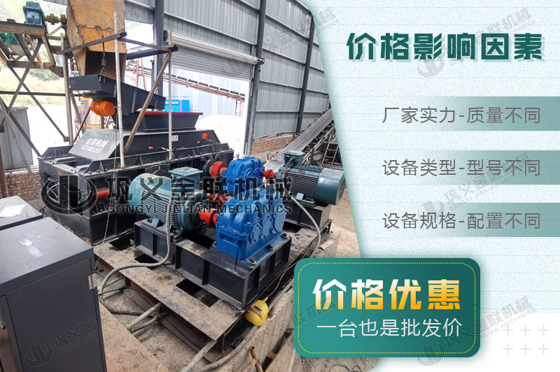 液壓對(duì)輥制砂機(jī)1