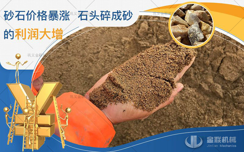 對輥破碎機制砂效果好