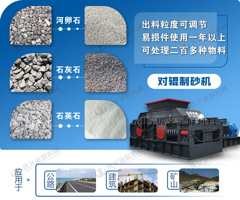 鵝卵石破碎機