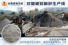 品質好的石灰石制砂機的價格是多少，有什么廠家推薦？