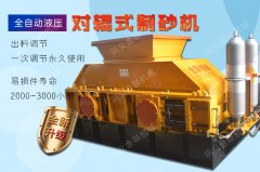 大型風化砂制砂機有哪些型號，哪個廠家好？