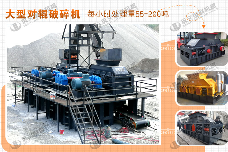 石英砂制砂機2